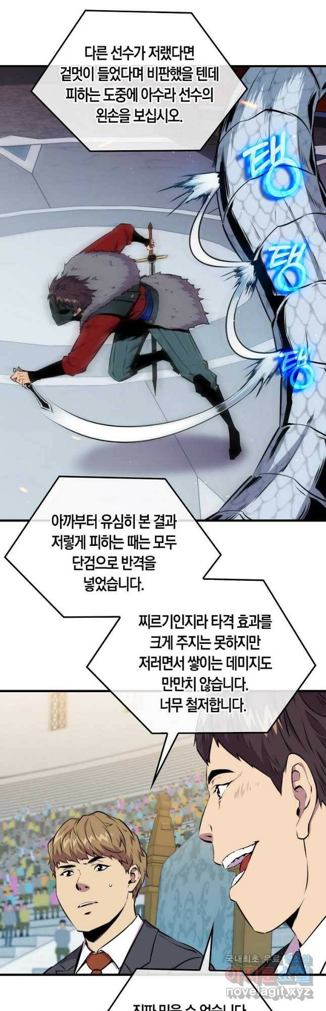 잠만 자도 랭커 54화 9