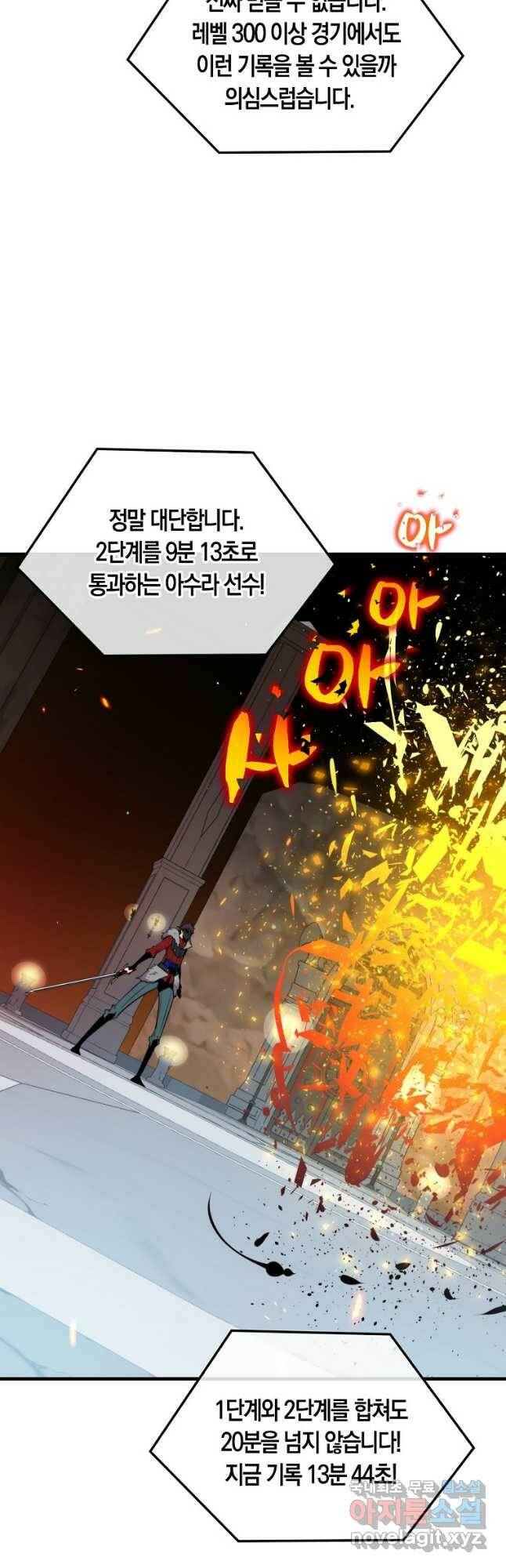 잠만 자도 랭커 54화 10
