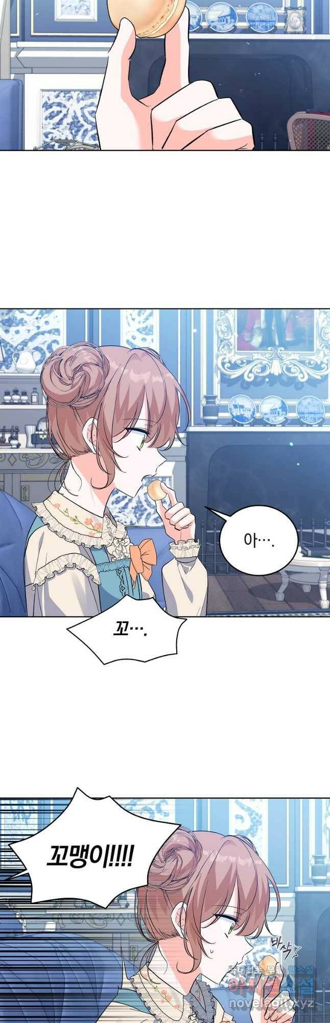악녀 카루나가 작아졌어요 55화 2