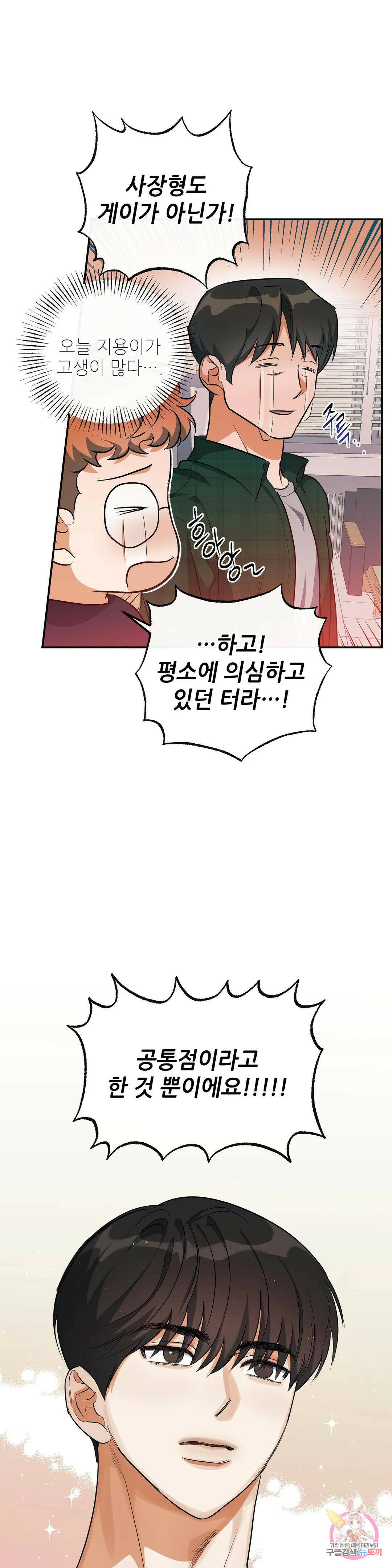 하프 오브 미 20화 1