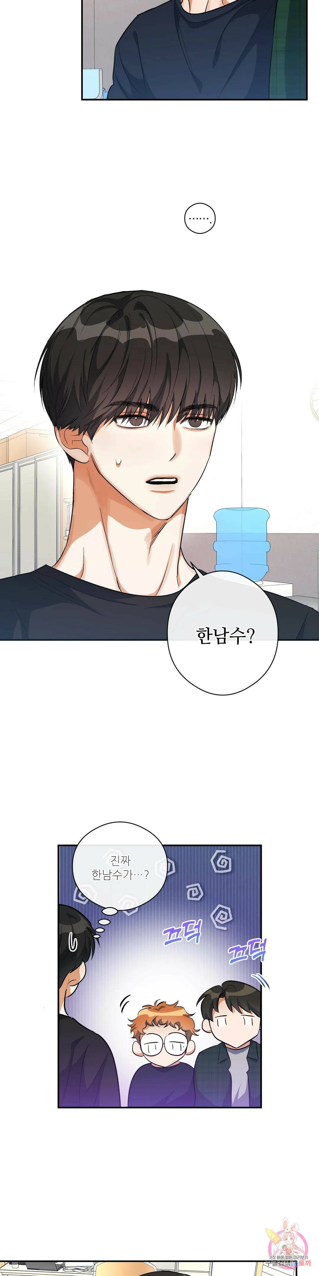 하프 오브 미 20화 10