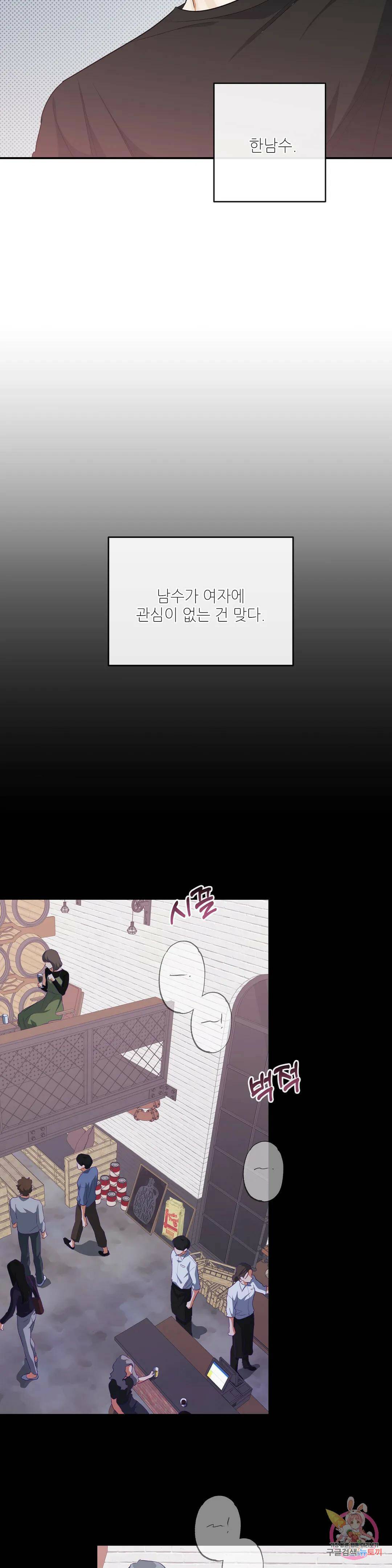 하프 오브 미 20화 14