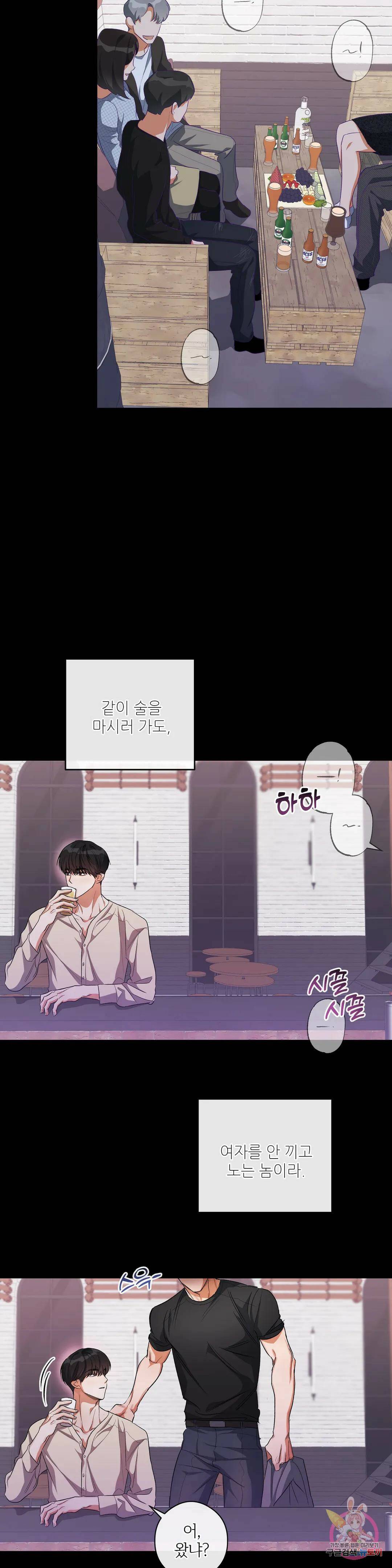 하프 오브 미 20화 15