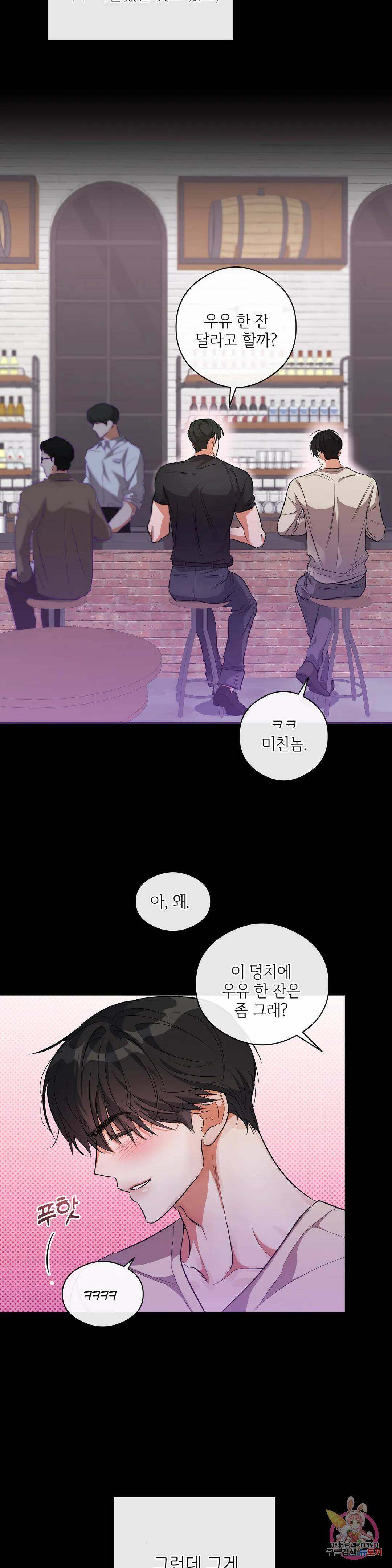 하프 오브 미 20화 17