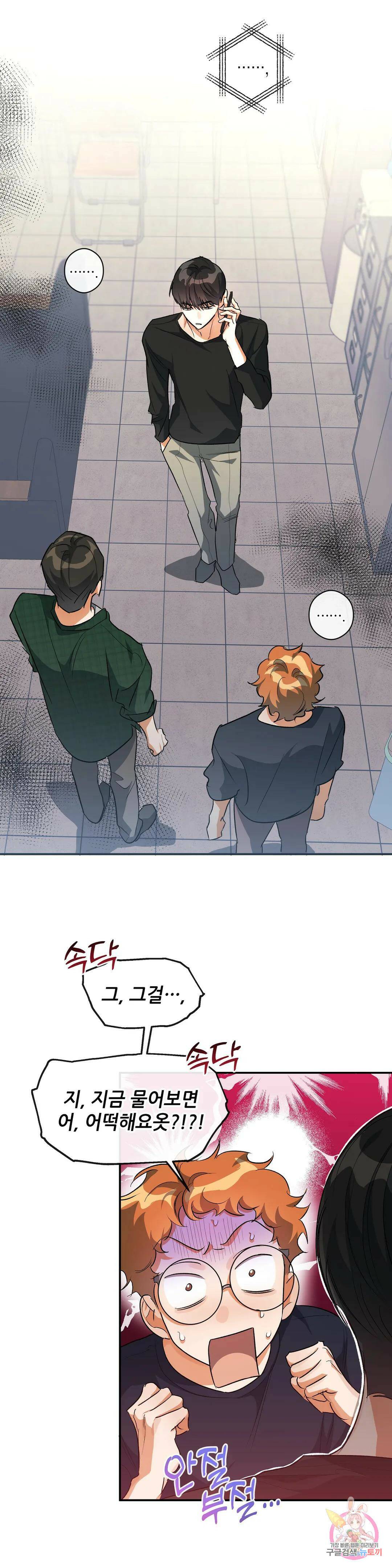 하프 오브 미 20화 20