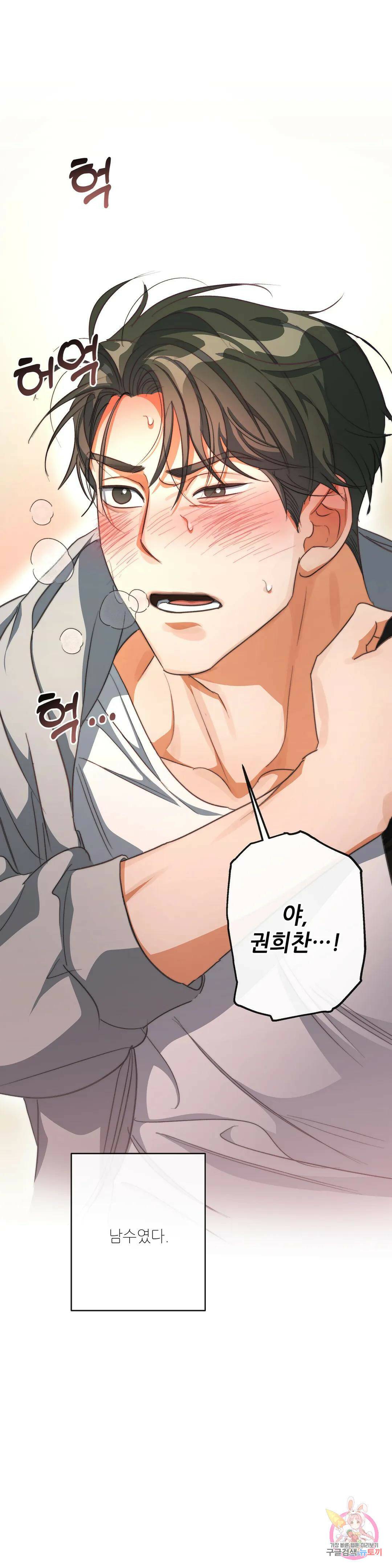 하프 오브 미 20화 31