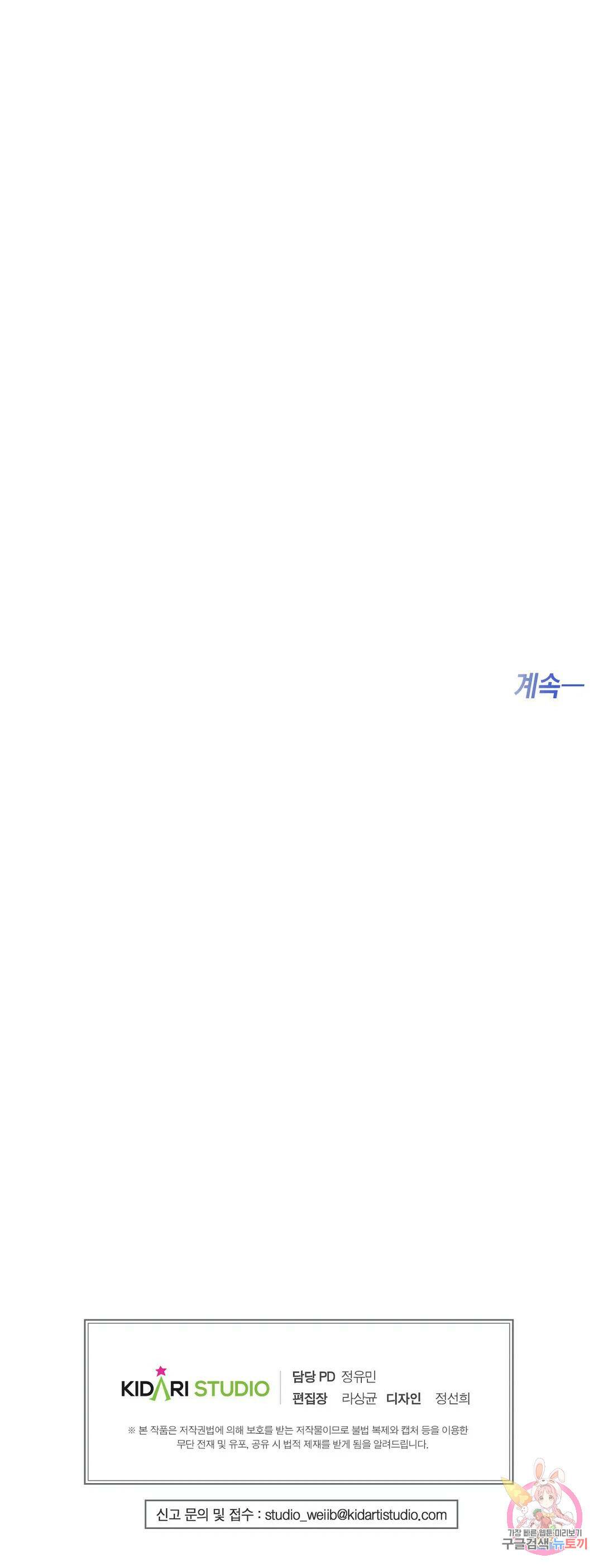 하프 오브 미 20화 32