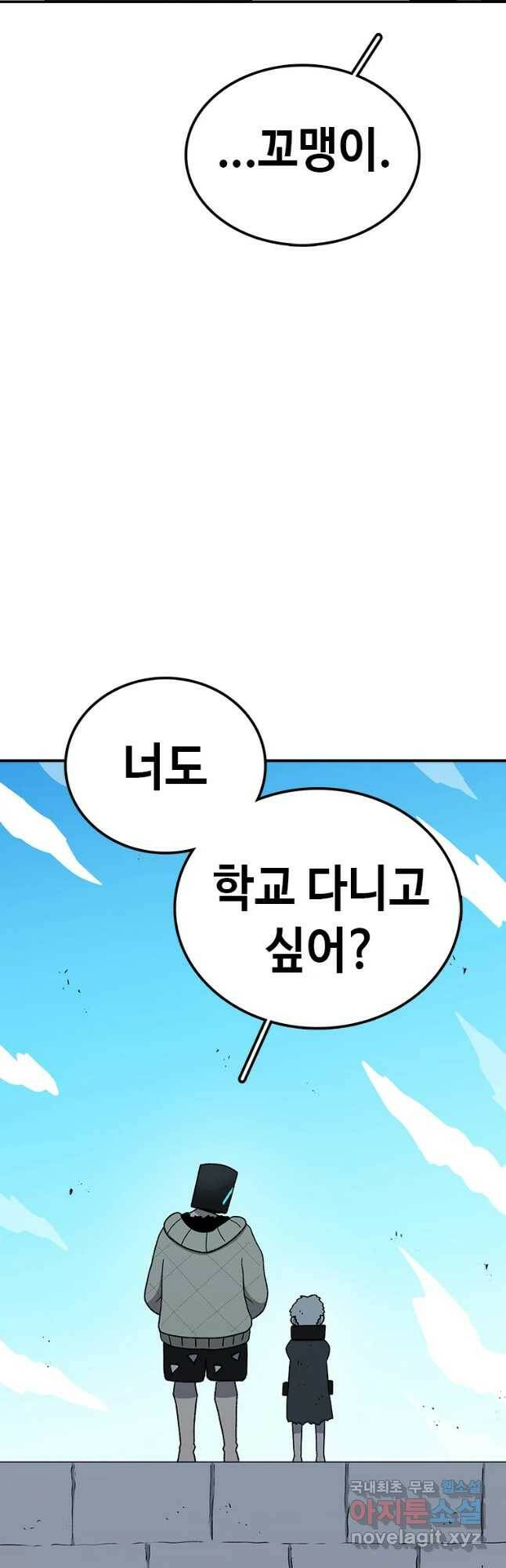 시간이 머문 집 시즌3 31화 선택 2