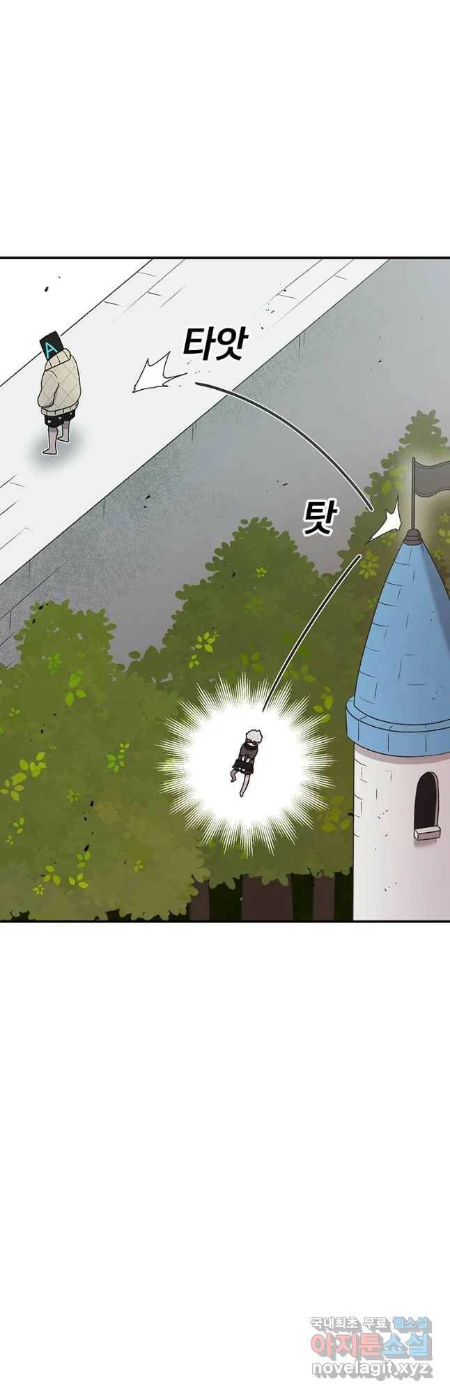 시간이 머문 집 시즌3 31화 선택 4