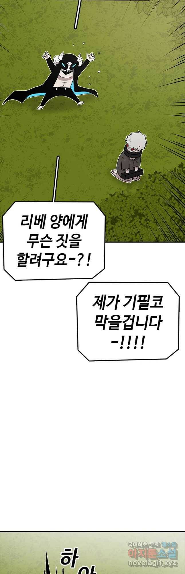 시간이 머문 집 시즌3 31화 선택 13