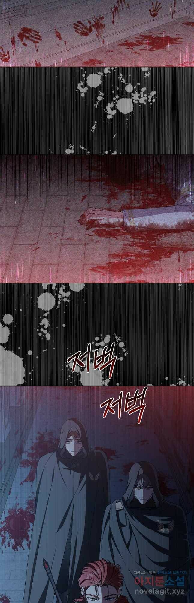 집착광공의 친누나입니다 43화 2