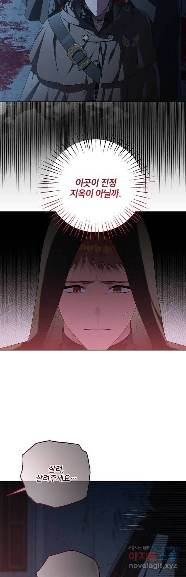 집착광공의 친누나입니다 43화 3
