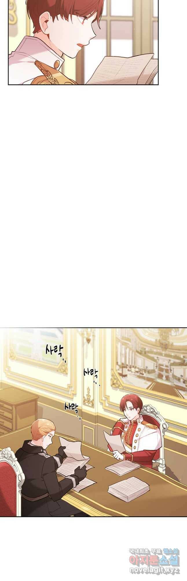 한 줄짜리 영애였을 터 143화 10
