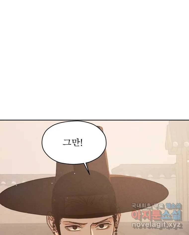 매화꽃그늘 29화 1