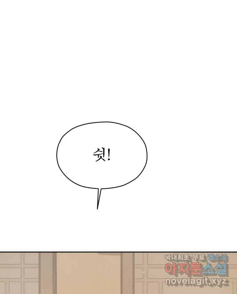 매화꽃그늘 29화 5