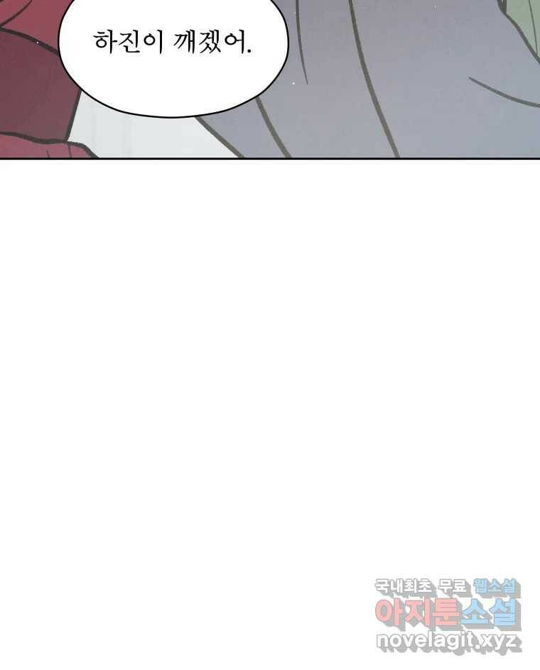 매화꽃그늘 29화 7
