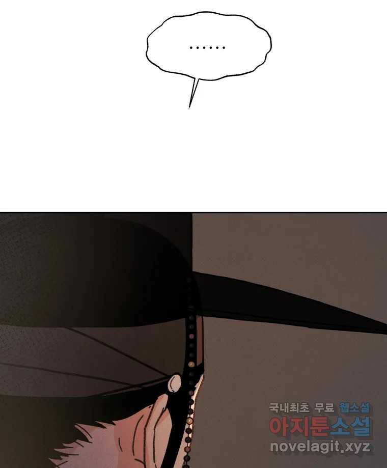 매화꽃그늘 29화 8