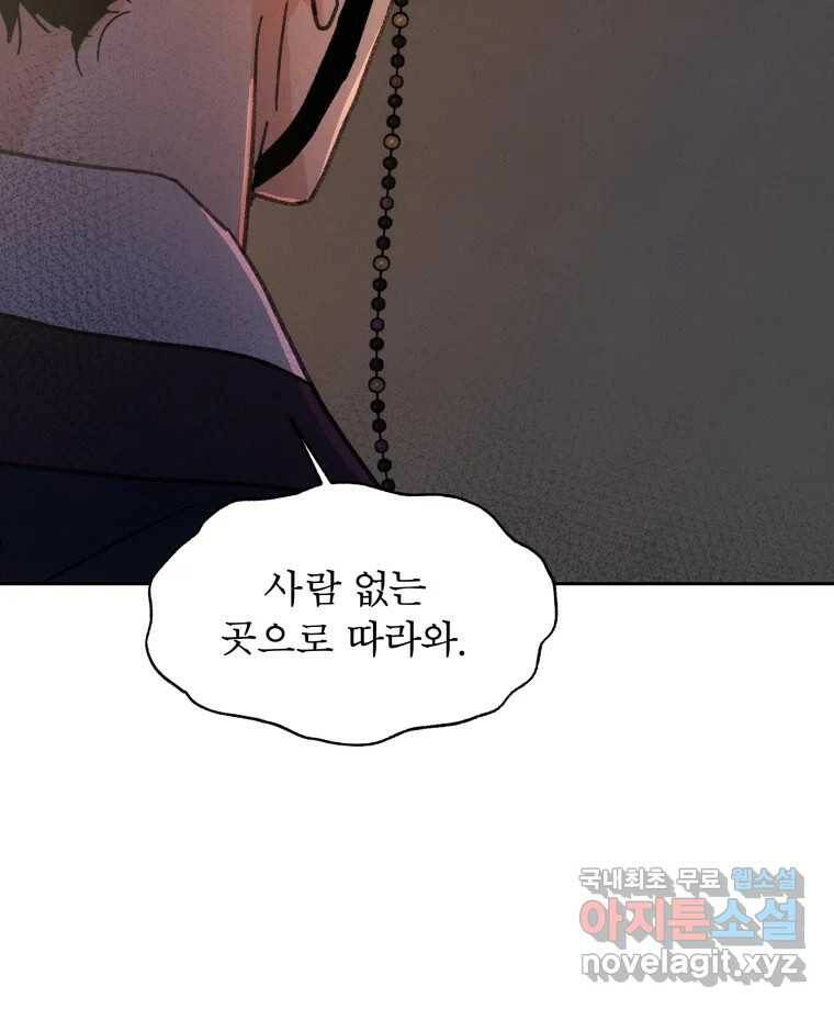 매화꽃그늘 29화 9