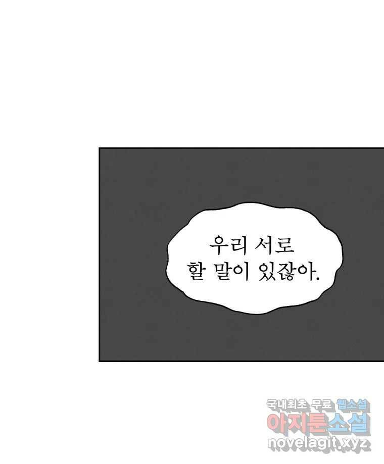 매화꽃그늘 29화 10