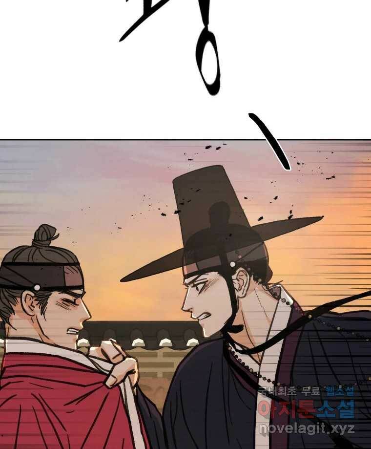 매화꽃그늘 29화 14