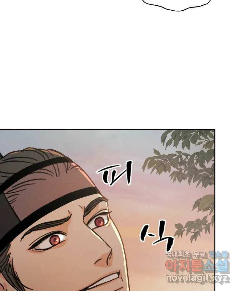 매화꽃그늘 29화 18