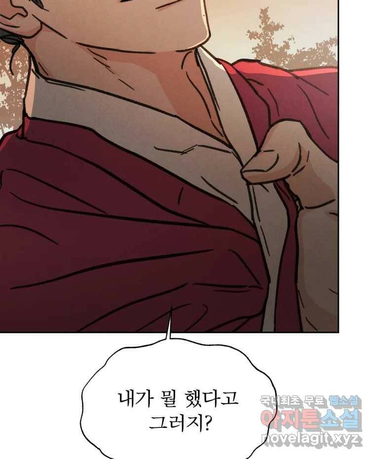 매화꽃그늘 29화 19