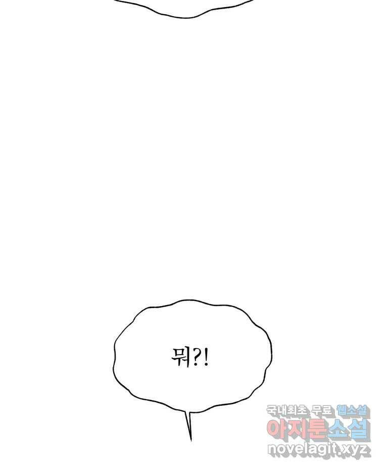 매화꽃그늘 29화 20