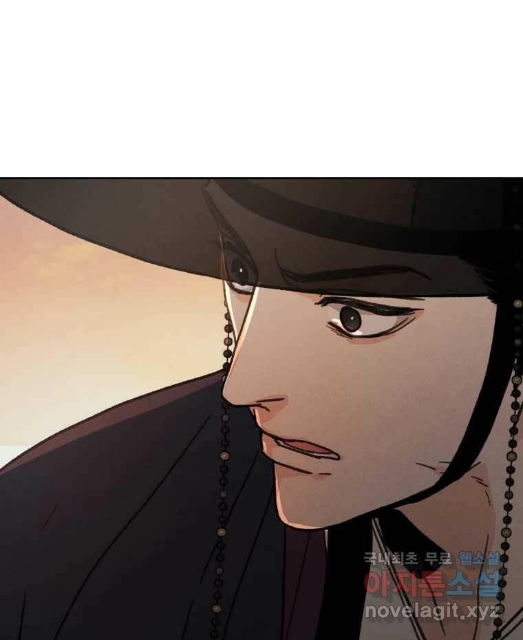 매화꽃그늘 29화 21