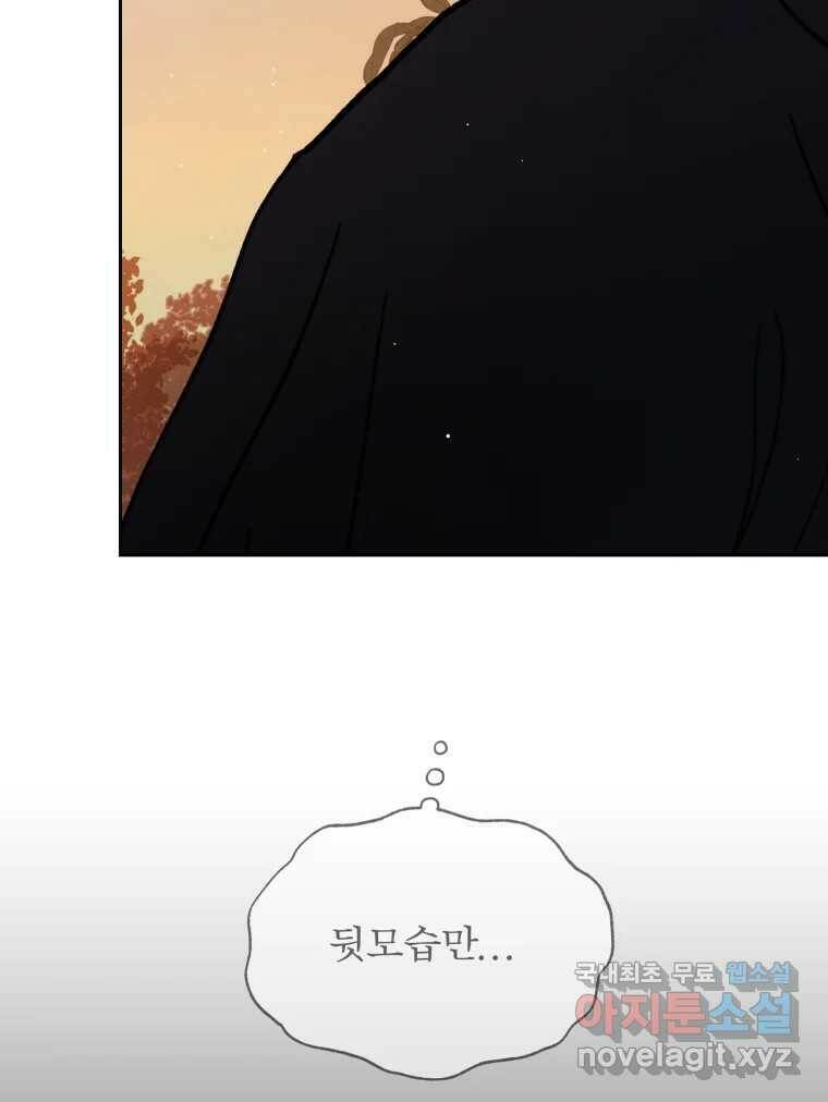 매화꽃그늘 29화 26