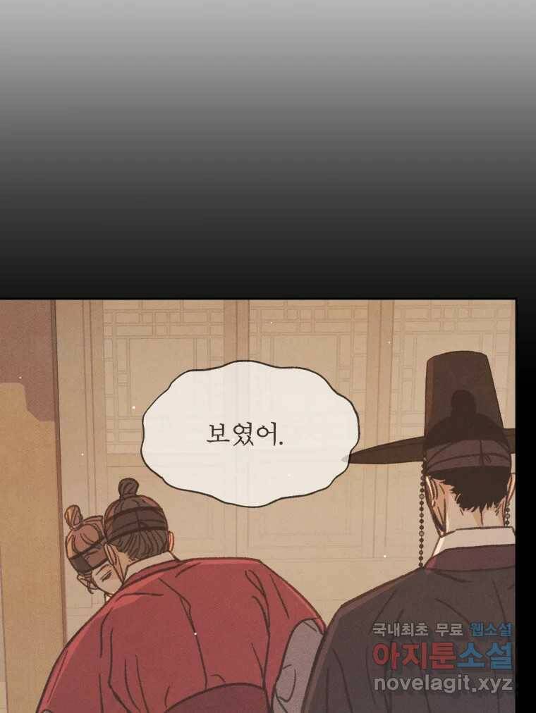 매화꽃그늘 29화 27