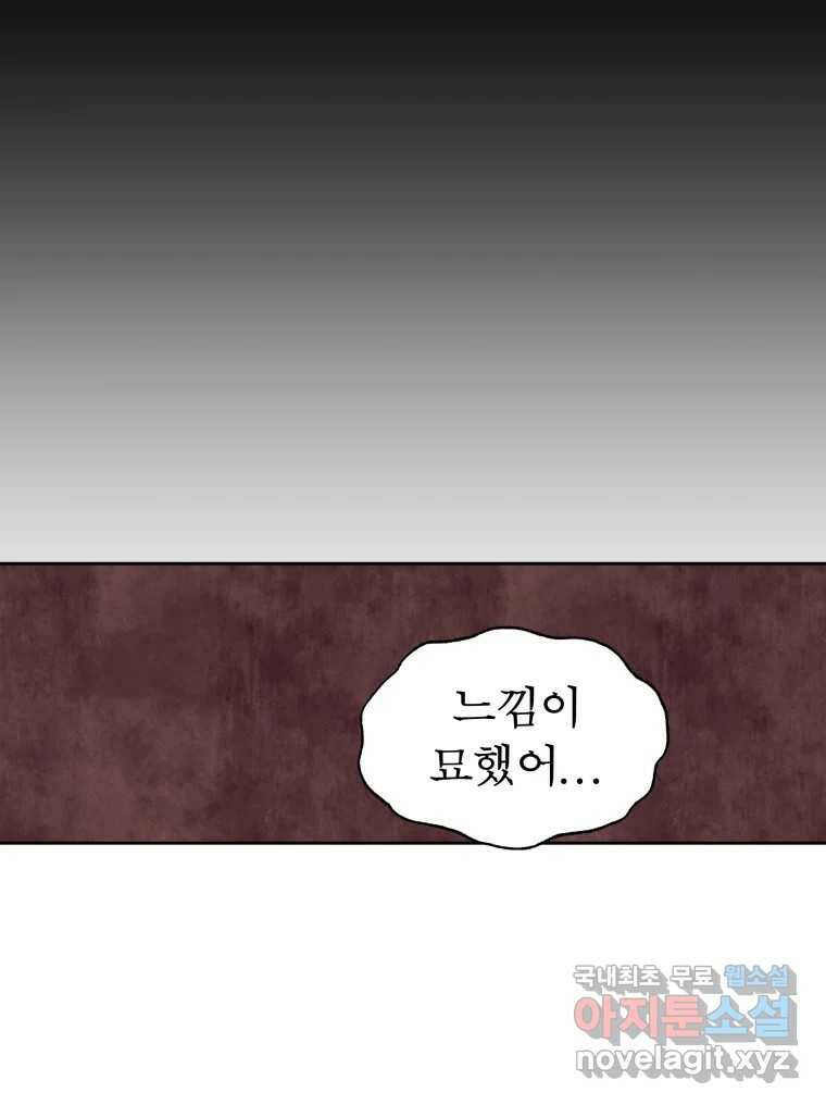 매화꽃그늘 29화 29