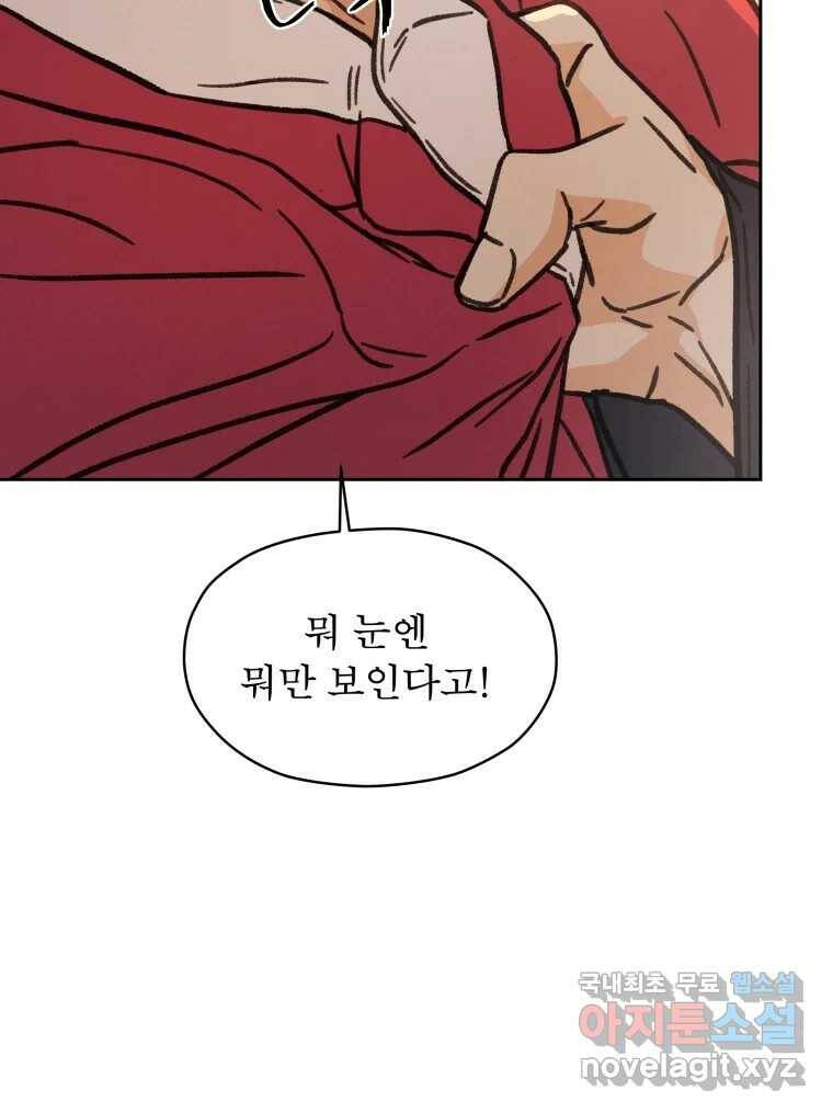 매화꽃그늘 29화 31