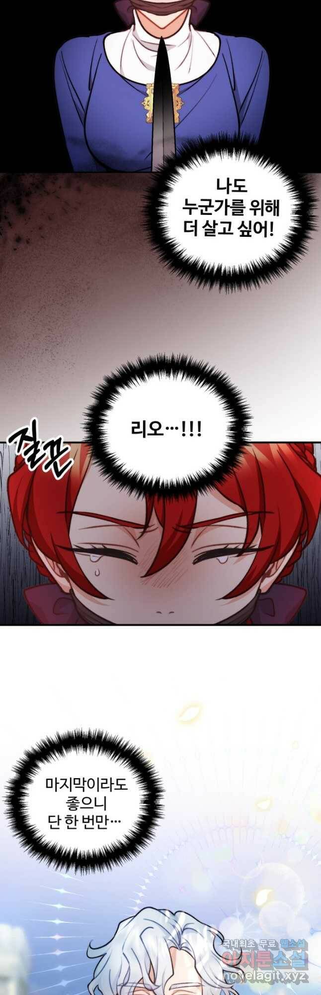 귀신 보는 공작부인 86화 7