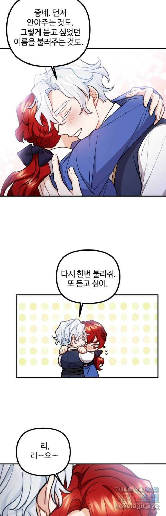 귀신 보는 공작부인 86화 21