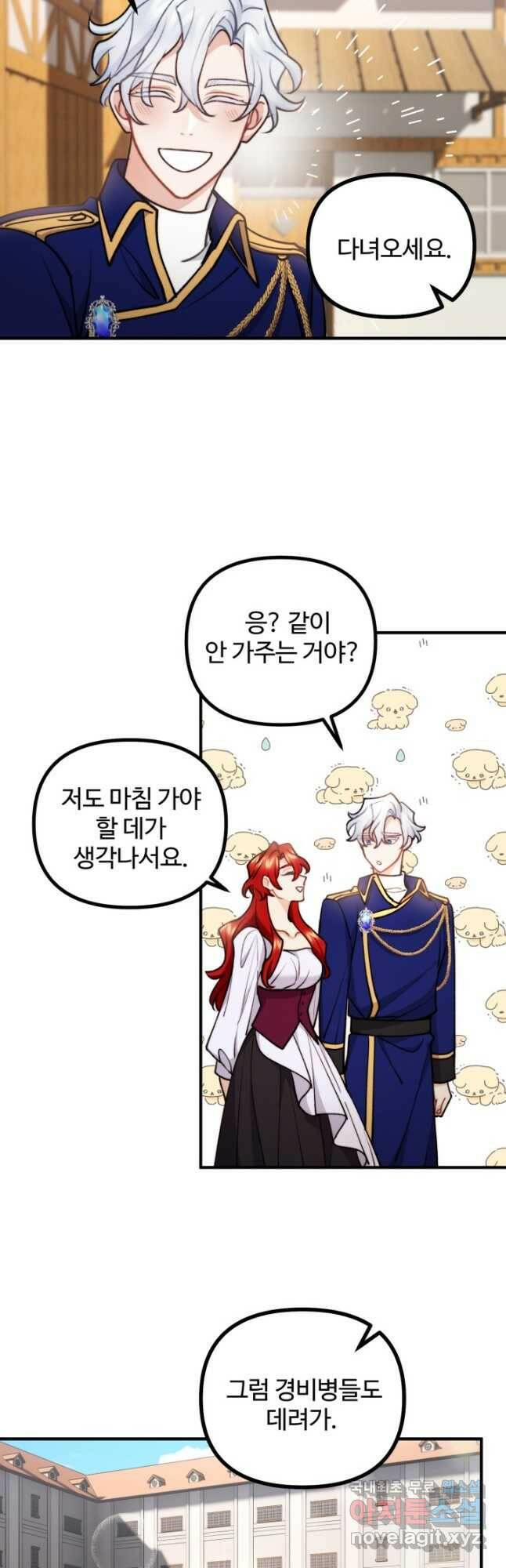귀신 보는 공작부인 86화 26