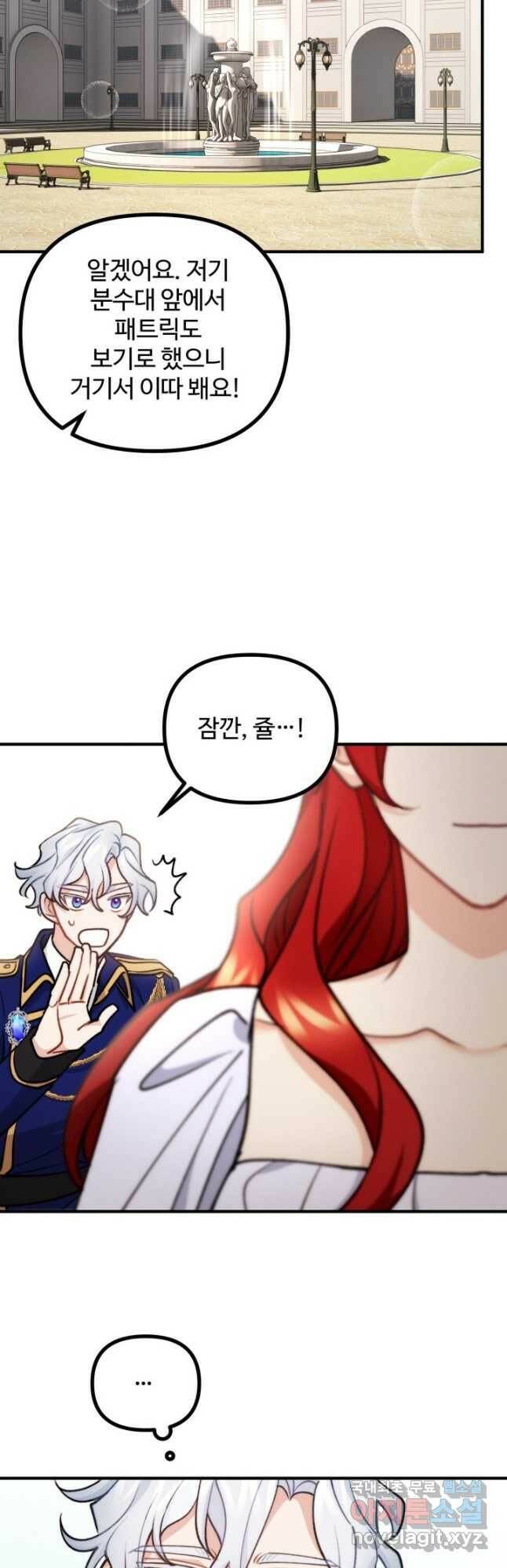 귀신 보는 공작부인 86화 27