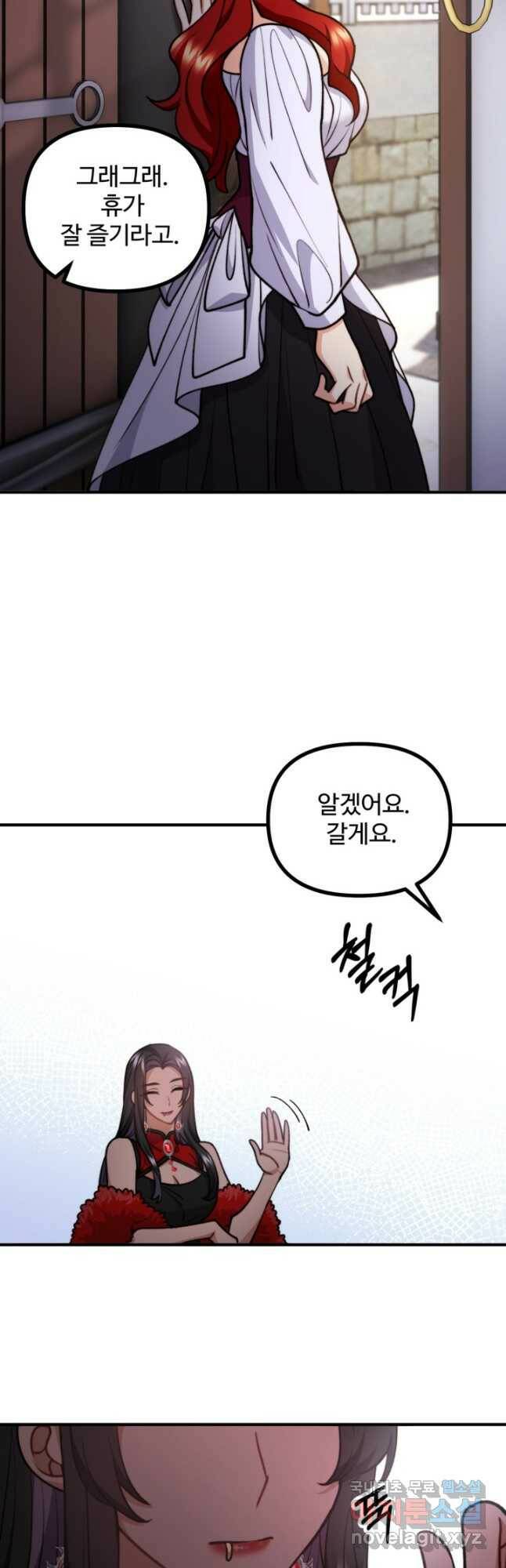 귀신 보는 공작부인 86화 37