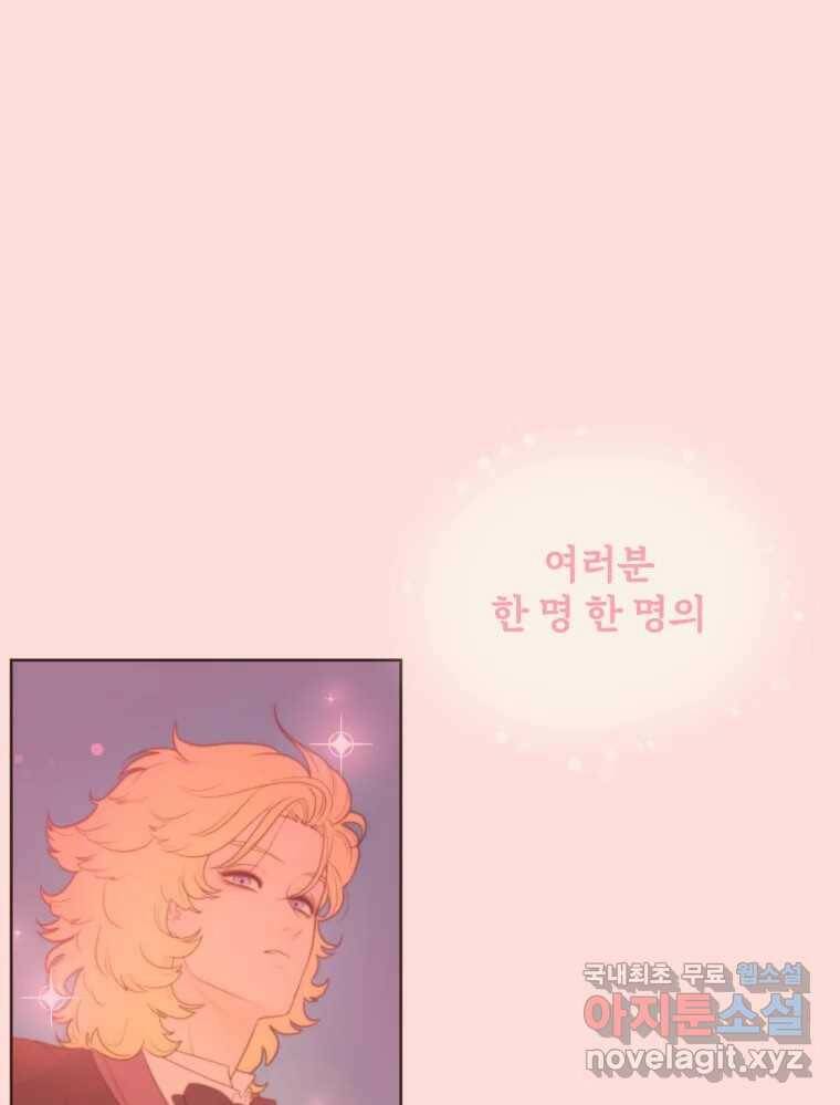 재벌과의 인터뷰 112화 심쿵 투나잇 2