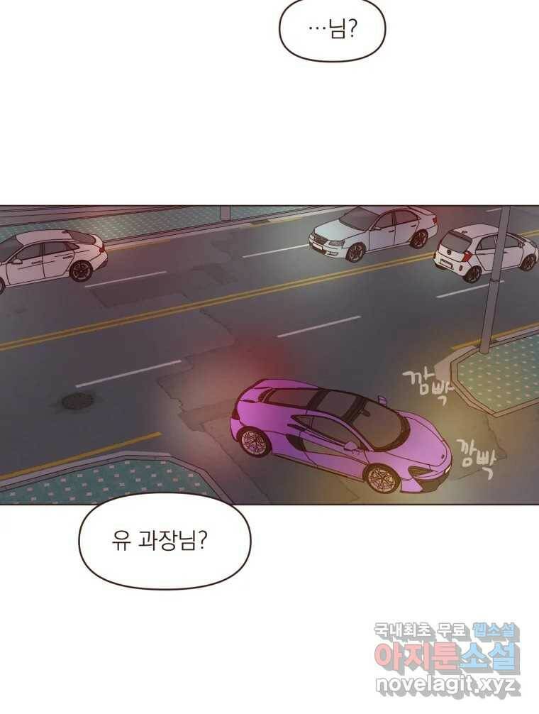 재벌과의 인터뷰 112화 심쿵 투나잇 8