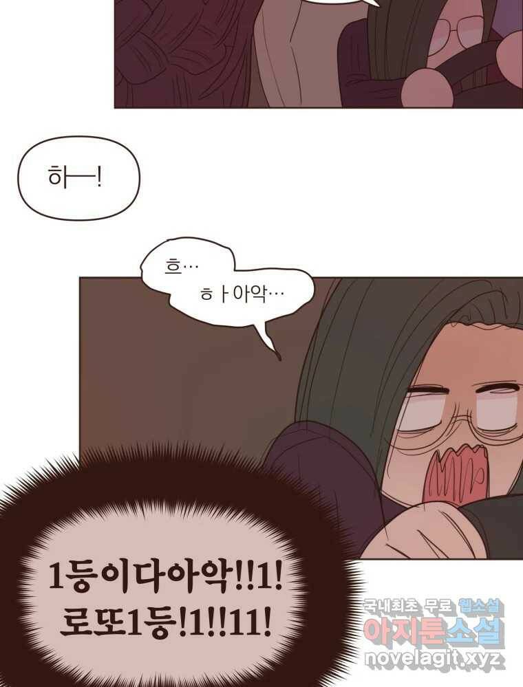 재벌과의 인터뷰 112화 심쿵 투나잇 10