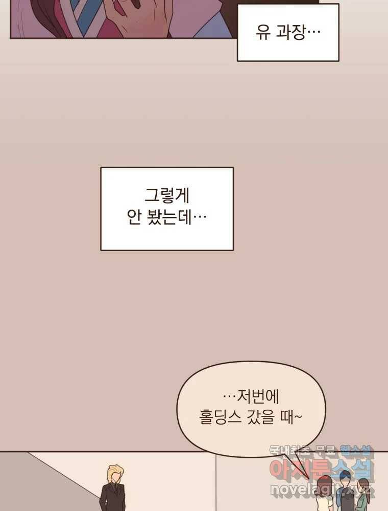 재벌과의 인터뷰 112화 심쿵 투나잇 15