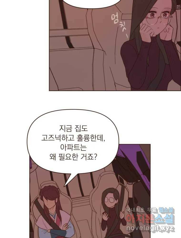 재벌과의 인터뷰 112화 심쿵 투나잇 21
