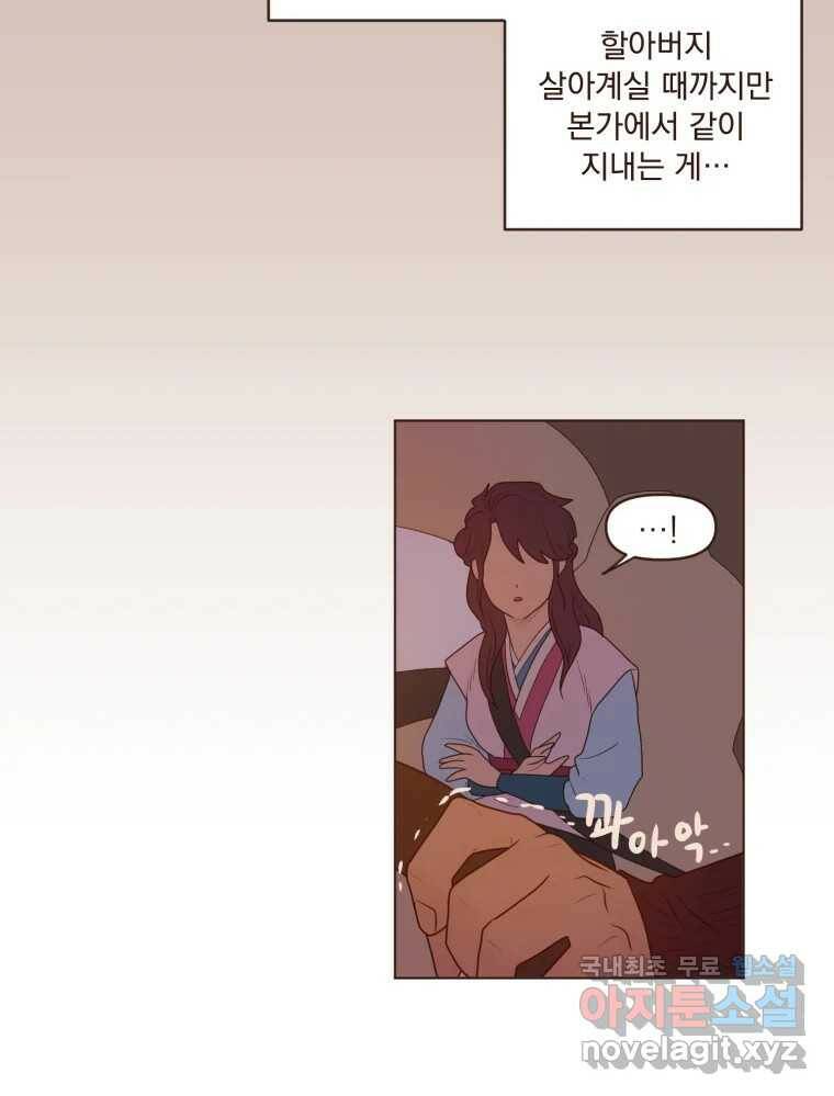 재벌과의 인터뷰 112화 심쿵 투나잇 31