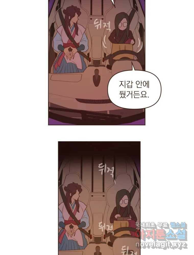 재벌과의 인터뷰 112화 심쿵 투나잇 35
