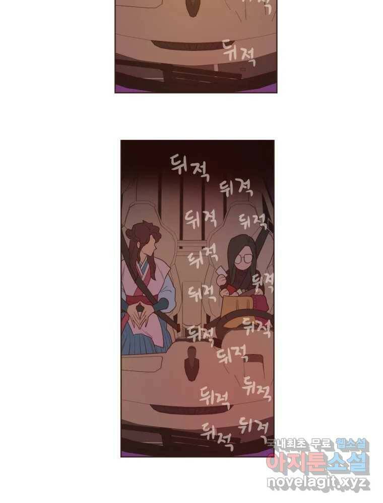 재벌과의 인터뷰 112화 심쿵 투나잇 36
