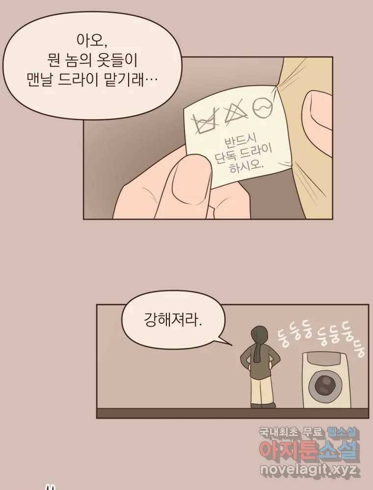 재벌과의 인터뷰 112화 심쿵 투나잇 39