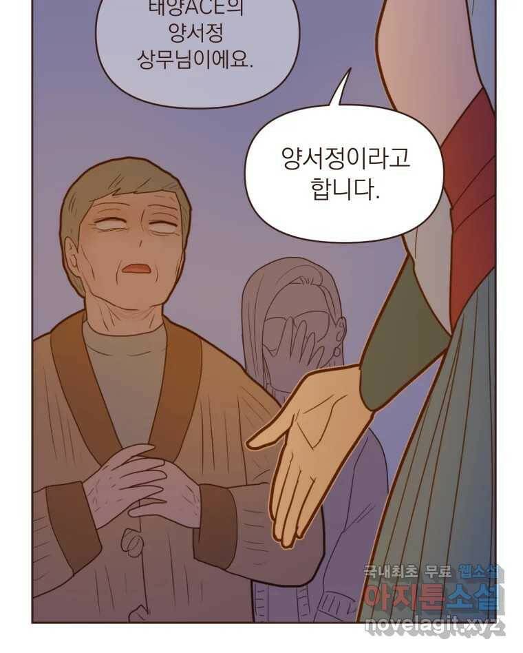 재벌과의 인터뷰 112화 심쿵 투나잇 51