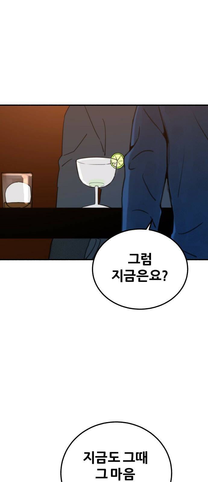 뮤즈 온 유명 4화 - 꿈의 팝송 1