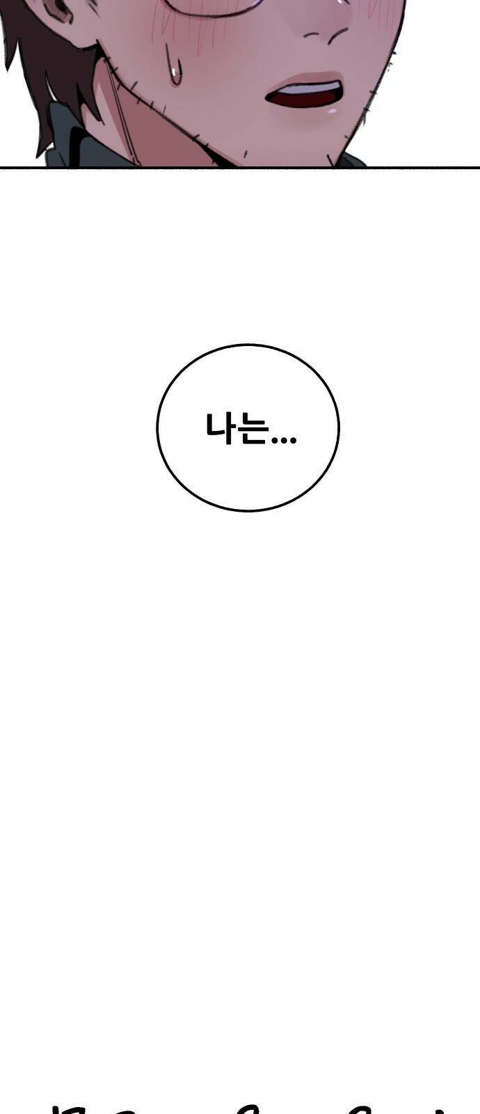 뮤즈 온 유명 4화 - 꿈의 팝송 3
