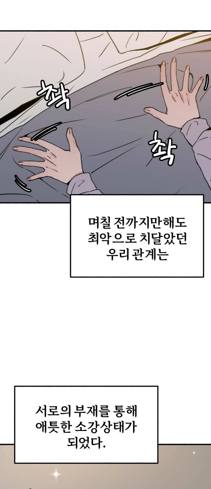 뮤즈 온 유명 4화 - 꿈의 팝송 6